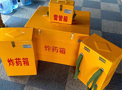 四平玻璃钢（雷管）炸药箱