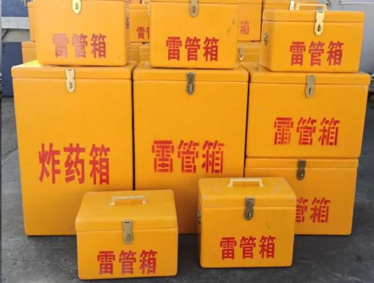 四平如何区分炸药箱与雷管箱？
