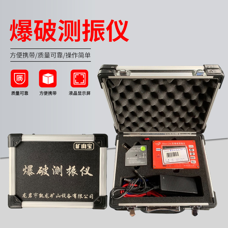 四平爆破测振仪的工作原理是什么？
