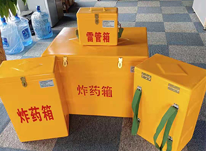 四平便携式雷管箱：从“移动仓库”到“个人安全助手”的专业化演进