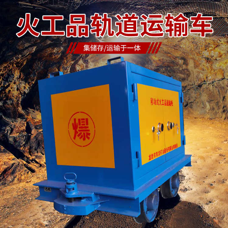 四平凯龙KL-600YD移动式火工品运输车的标准规格型号和尺寸说明